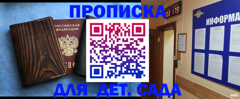 временная регистрация в Самаре
