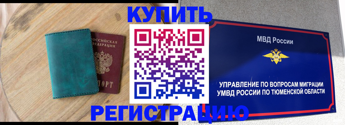 временная регистрация 2025 в Самаре